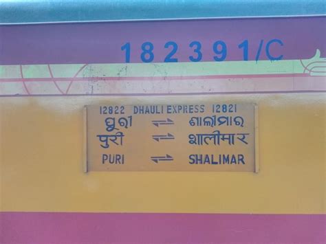 12822 dhauli express train schedule.